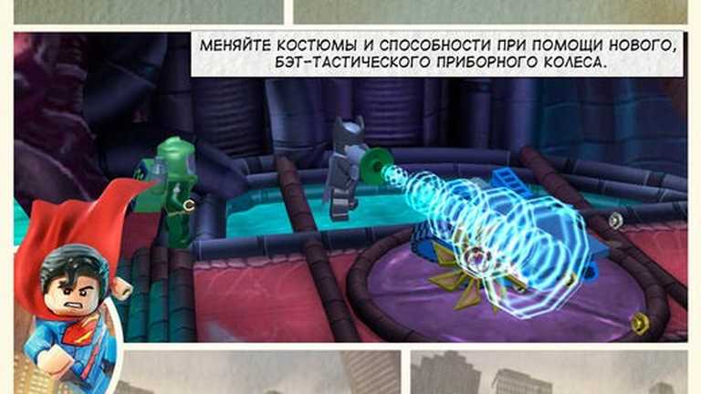 LEGO Batman: Beyond Gotham